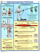 ПС65 предохранительные пояса строительные (ламинированная бумага, a2, 3 листа) - Охрана труда на строительных площадках - Плакаты для строительства - ohrana.inoy.org